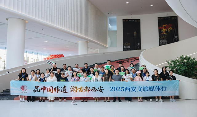 品中国非遗 游古都西安 2025西安文旅媒体行圆满落幕