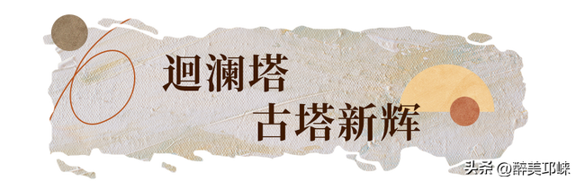 秋崃｜在邛崃，空气里留着千年时光的印记