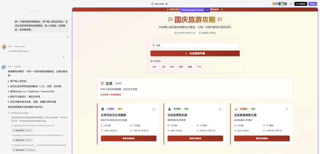 实测 MGX｜让一群Agent联手coding，比“模型即agent” 更接近AGI？