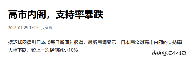 中方再出重拳，49条中日航班全取消	，高市紧急喊话，想与中方面谈