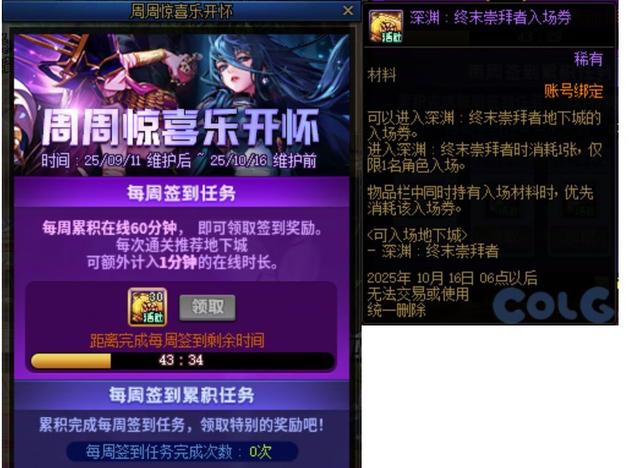 DNF：回归任务又BUG了！3分钟拿到白金徽章+10增幅券，胶囊号福音