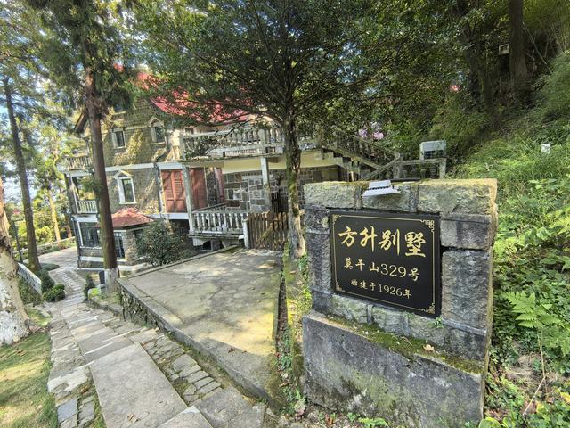浙江湖州市德清县莫干山国家风景名胜区游记（下）