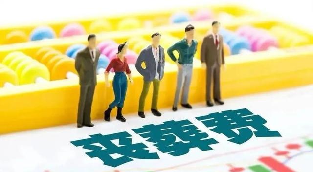 2025丧葬补助变天？40个月工资真相揭秘！