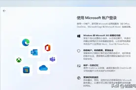 新买的笔记本win11怎么跳过Microsoft账户登录的步骤【详解】图片
