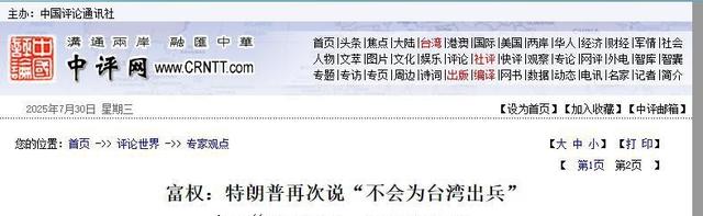 台海形势逆转，解放军修改3大条令，美国拒绝保台，赖清德心虚了