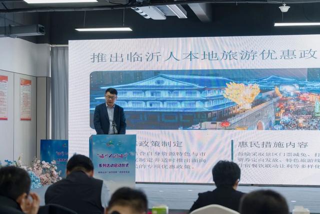 “临沂人游临沂”系列活动在费县正式启动 利山涧“冰雪花境”项目正式发布