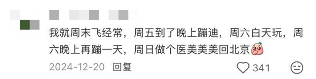 地理冷知识—周末出国游