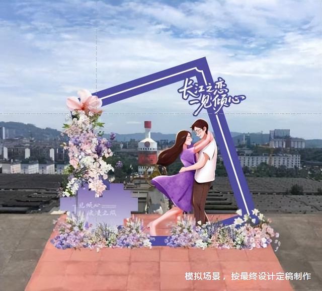 就在明天！三城有囍！宜宾全城热恋！