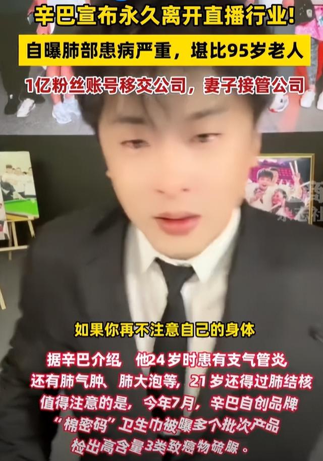 吃相太难看，5次退网4次复出、退网不退人的辛巴，不再被大家宽容