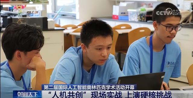 第二届 IOAI 北京开赛，全球 77 支代表队集结，联想 AIPC 护航 AI 少年竞技