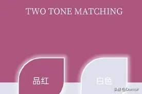 世界上最惊艳的双色搭配，收藏起来留作备用，穿搭配色公式！图片
