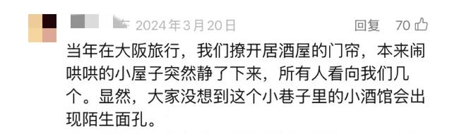 “去本地人多的餐厅好像闯进了别人的被窝。”