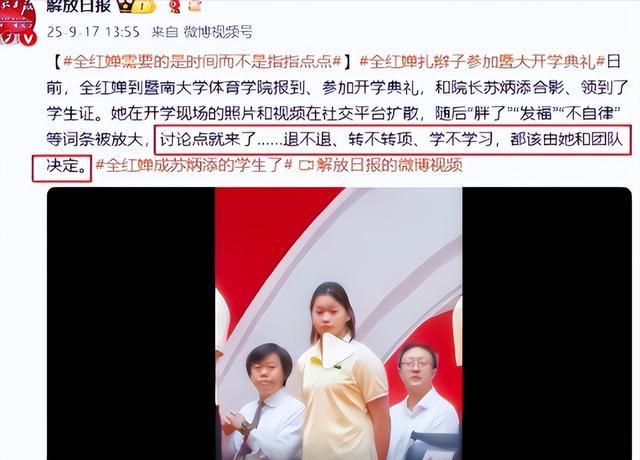 发胖退役风波不到一个月！被人民日报点名的全红婵，彻底打消舆论
