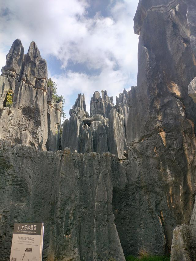 梦幻云南（一）：石林篇