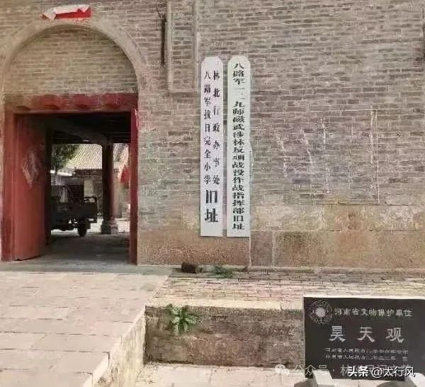 红色旅游攻略！林州的抗战旧址在这里