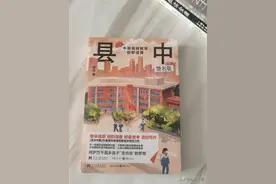 探讨读书无用论：县域教育现状与人生发展图片