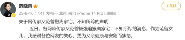和朋友妻子偷情10年，北京庄园让给继子，难怪范曾亲女儿撕破脸