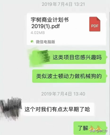 宇树科技是怎么走向了盈利