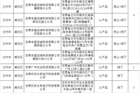 2025兰州3C补贴能用几次？图片