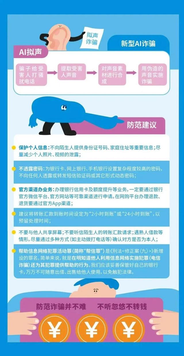 你真的会安全上网吗？这份网络安全知识科普快收下→