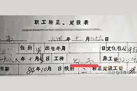 只有个人档案没有工资表，能办理特殊工种退休吗？图片