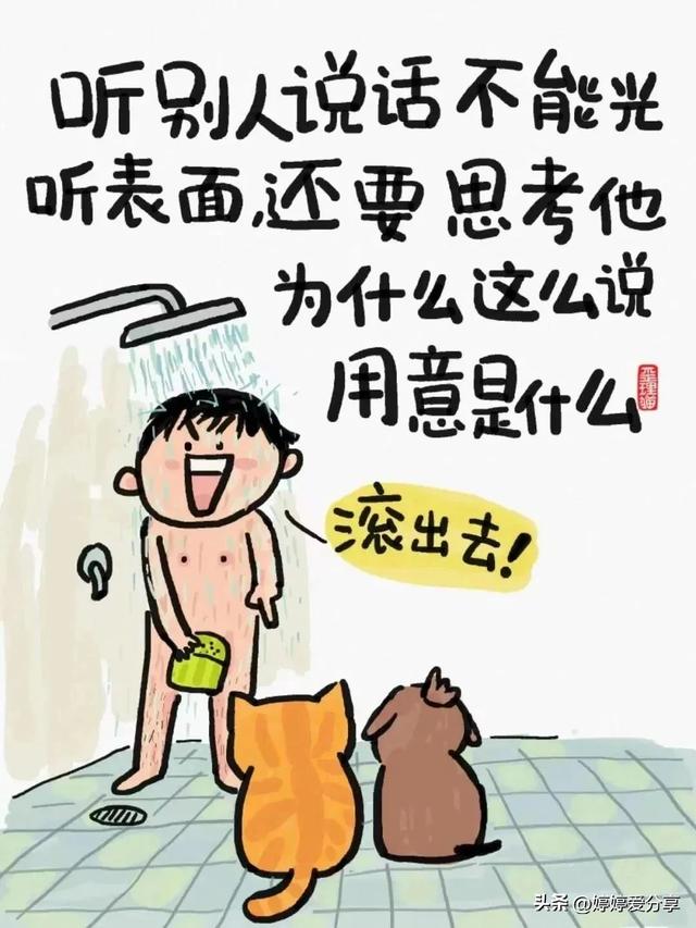 歪理漫画，歪的很有道理🔥🔥