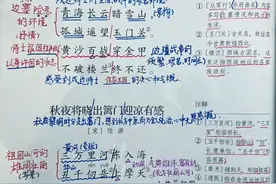 五年级语文下册，第四单元学习笔记，收藏复习图片