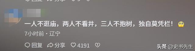 男子凤凰山坠崖身亡！信息曝光，当地文旅回应，网友：景区无责