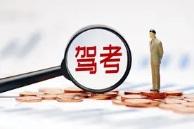 50多岁，我去学驾照，想放弃了图片