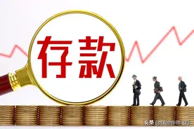 2025银行存款利率TOP5！安全又高息的3大技巧，钱这样存多赚50%图片