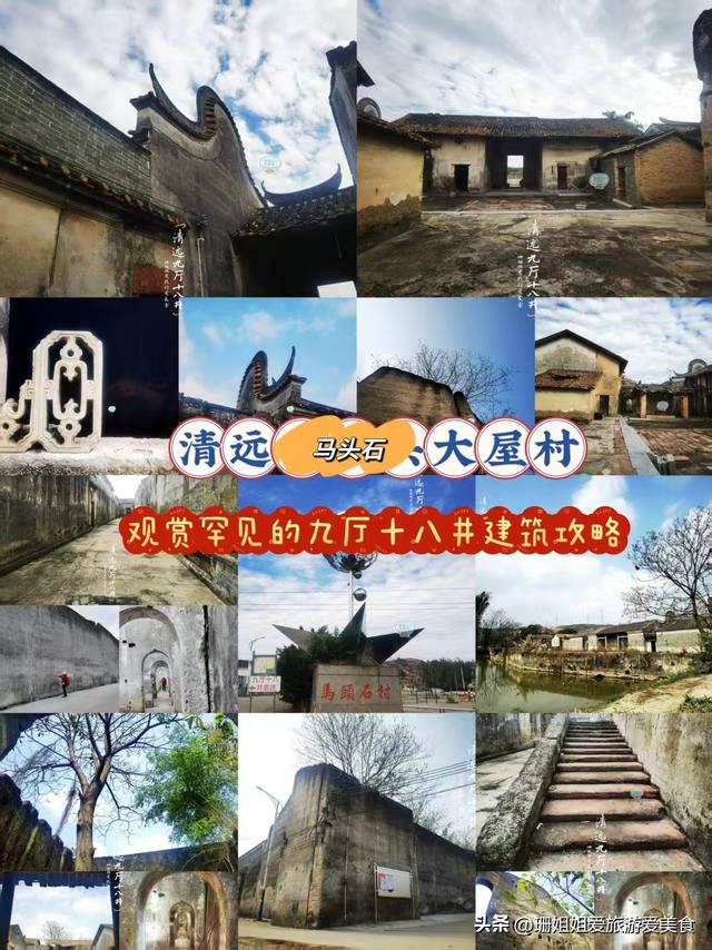 清远唯一“九厅十八井”建筑，深藏闺中，充满神秘气质，参观攻略