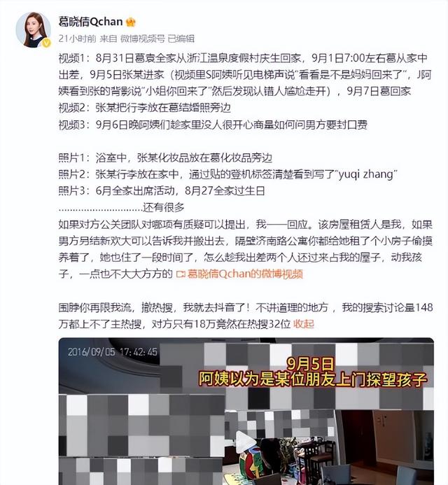 张雨绮越扒越有！代孕只是冰山一角，38岁的她终为荒唐买了单