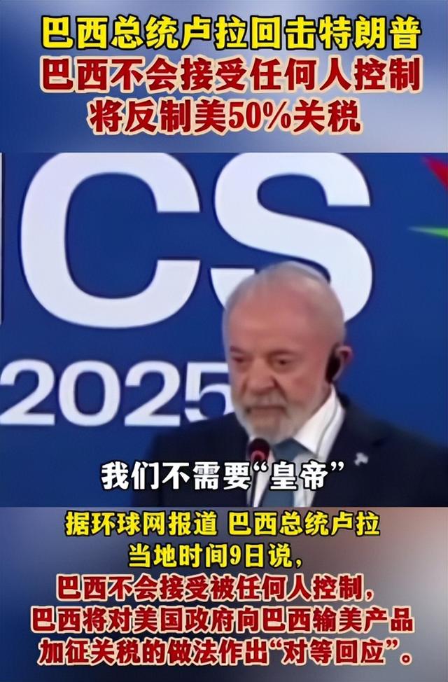 特朗普算盘落空？50% 关税生效前 48 小时，中方雪中送炭，送去五年大单为巴托底，患难之时才知道谁是真朋友