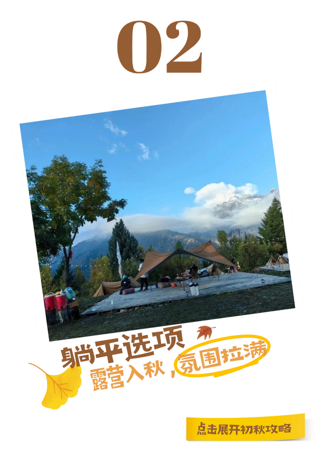 初秋的黑水，连风都是自由的形状~