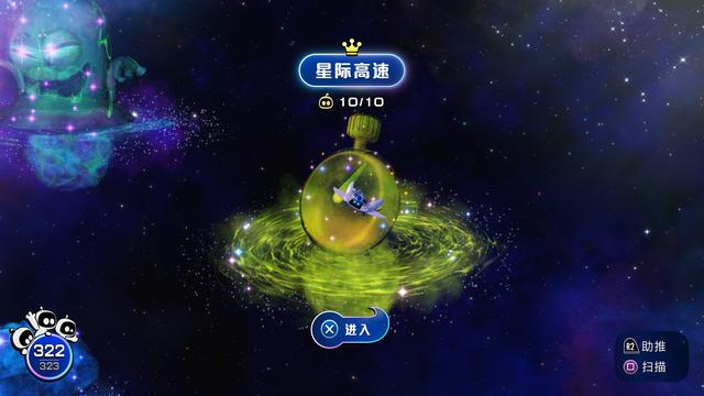 PS5【宇宙机器人2】全收集 全流程通关攻略