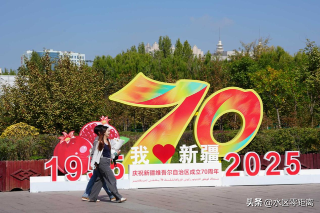 乌鲁木齐市水磨沟区——这波节日装扮太“靓”啦，一起看看→