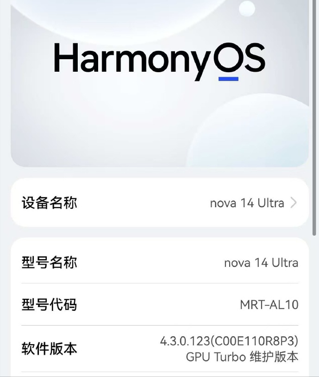 还是市场教育人！华为Nova 14和Pura 80可售后刷机，从而兼容安卓