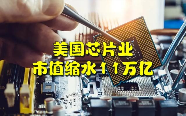 芯片加税100%，全球高端科技产业线，被特朗普一脚踹歪了！