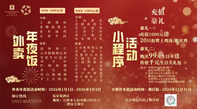 元旦江阴商家打折全攻略！