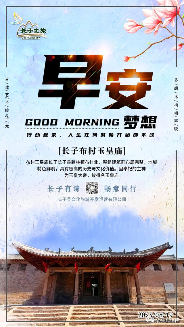 长子文旅：以图绘景，以文传情，讲述神话长子故事