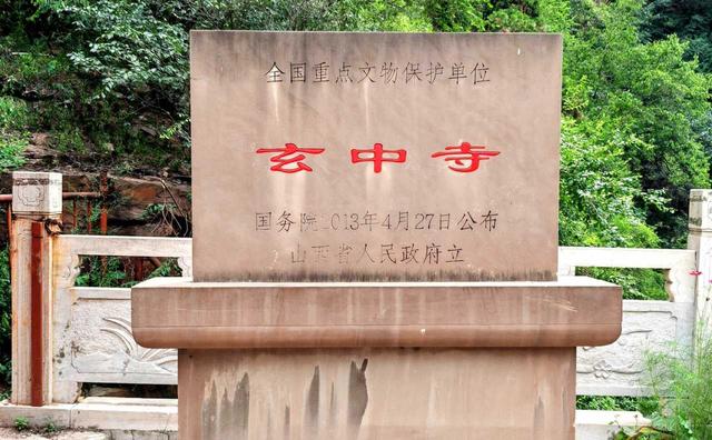 交城玄中寺——日本净土宗祖庭