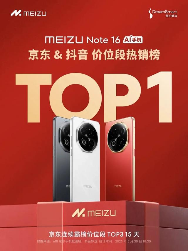 吊足胃口却跳票两次，等魅族22的我像个小丑