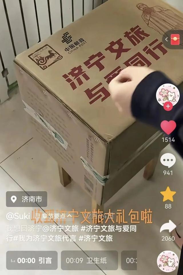 文旅福利再续！济宁文旅大礼包第二批暖心来袭