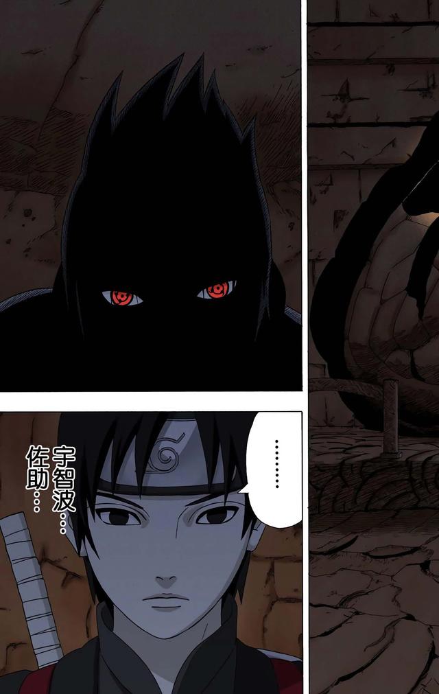 火影忍者 全彩版 第三十四卷