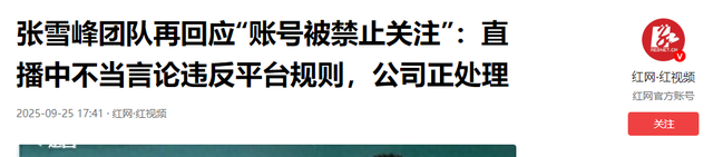 国务院点名封杀！短短10天，连续3位顶级网红翻车,没一个值得同情