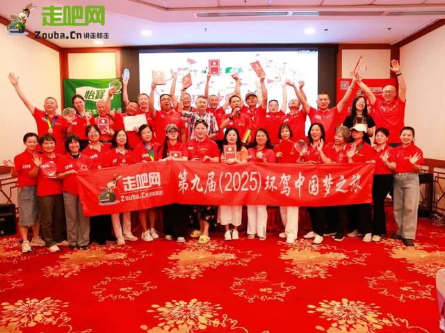100 天 33000 公里，走遍祖国东西南北！18位勇士，一次史诗级自驾游