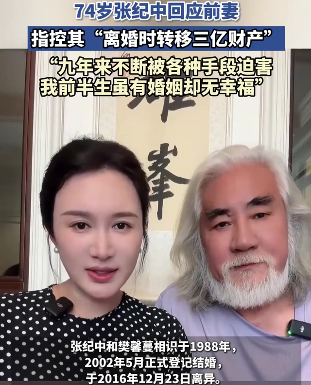 拔出萝卜带出泥，张纪中再迎噩耗，转移财产是冰山一角，麻烦大了