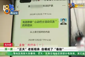 “正夫”老板成“备胎”？女方：没让你给我钱，“男人要有格局”图片