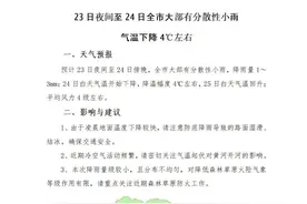 呼和浩特又迎降雨，预计明晚开始图片