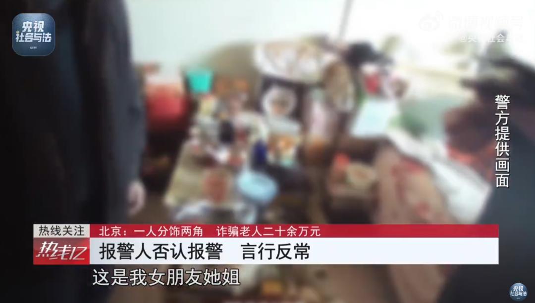 七旬老人网恋“27岁女友”,4年转账20余万,收留女友表姐同住期间多次被打,警方披露细节-图3